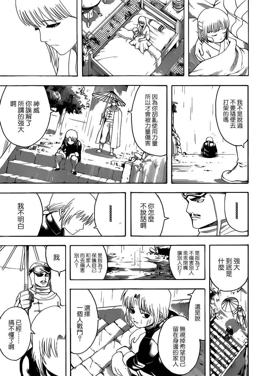 第580话