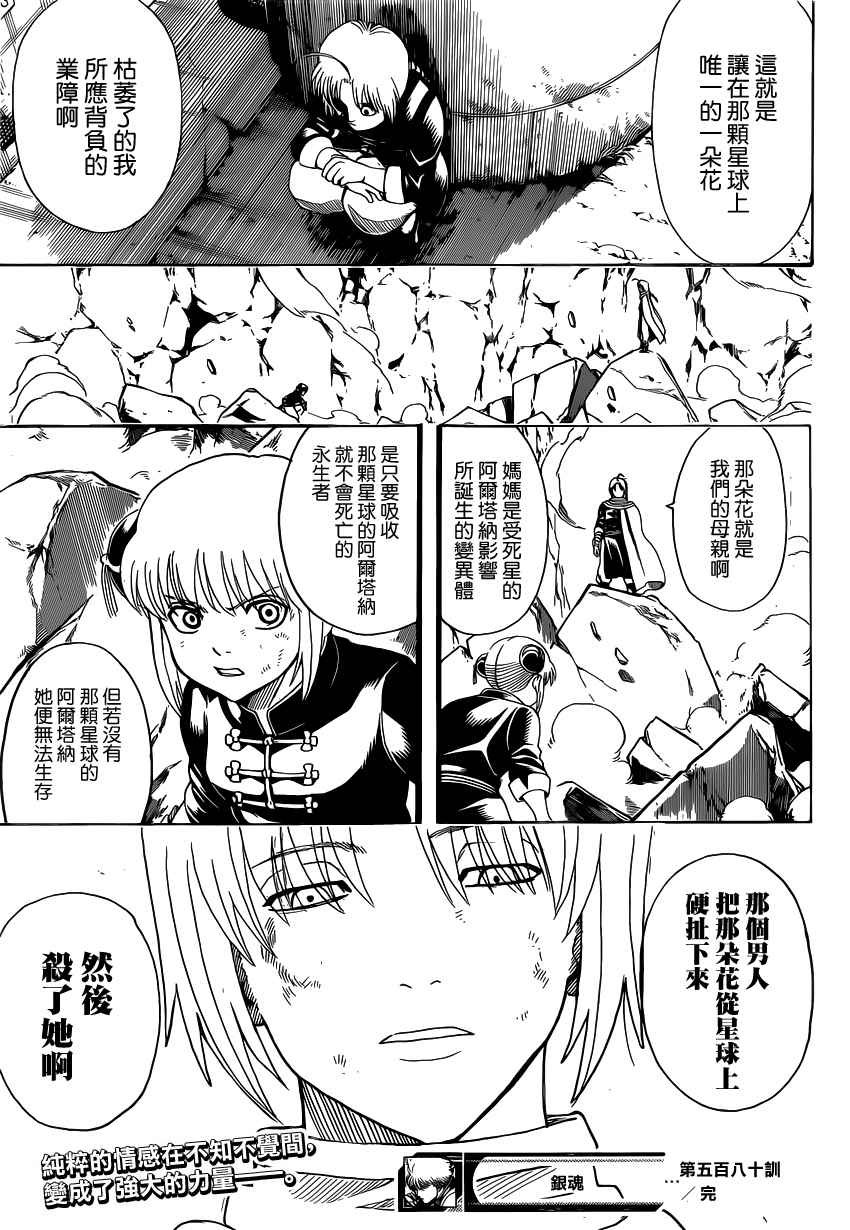 第580话