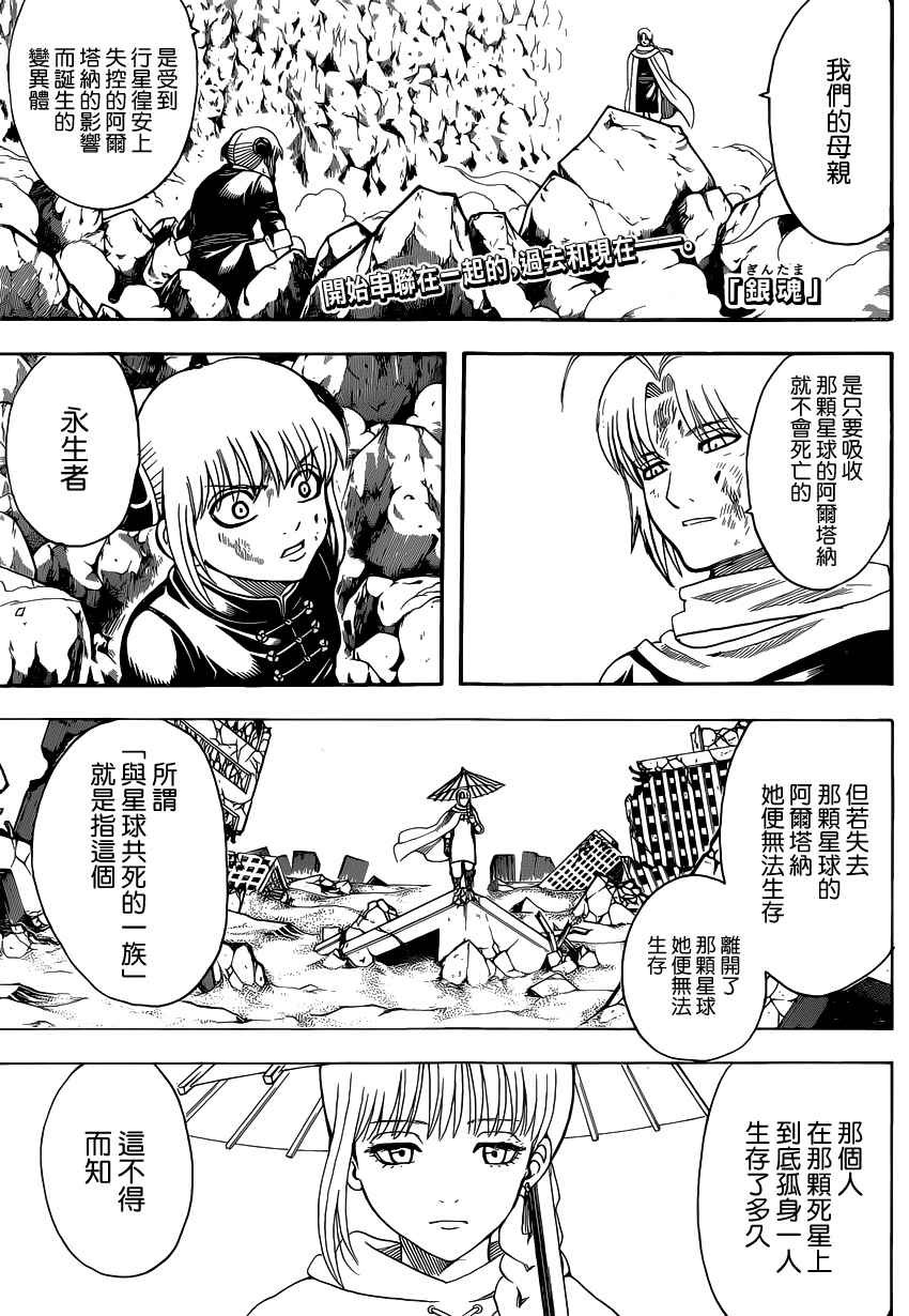 第581话