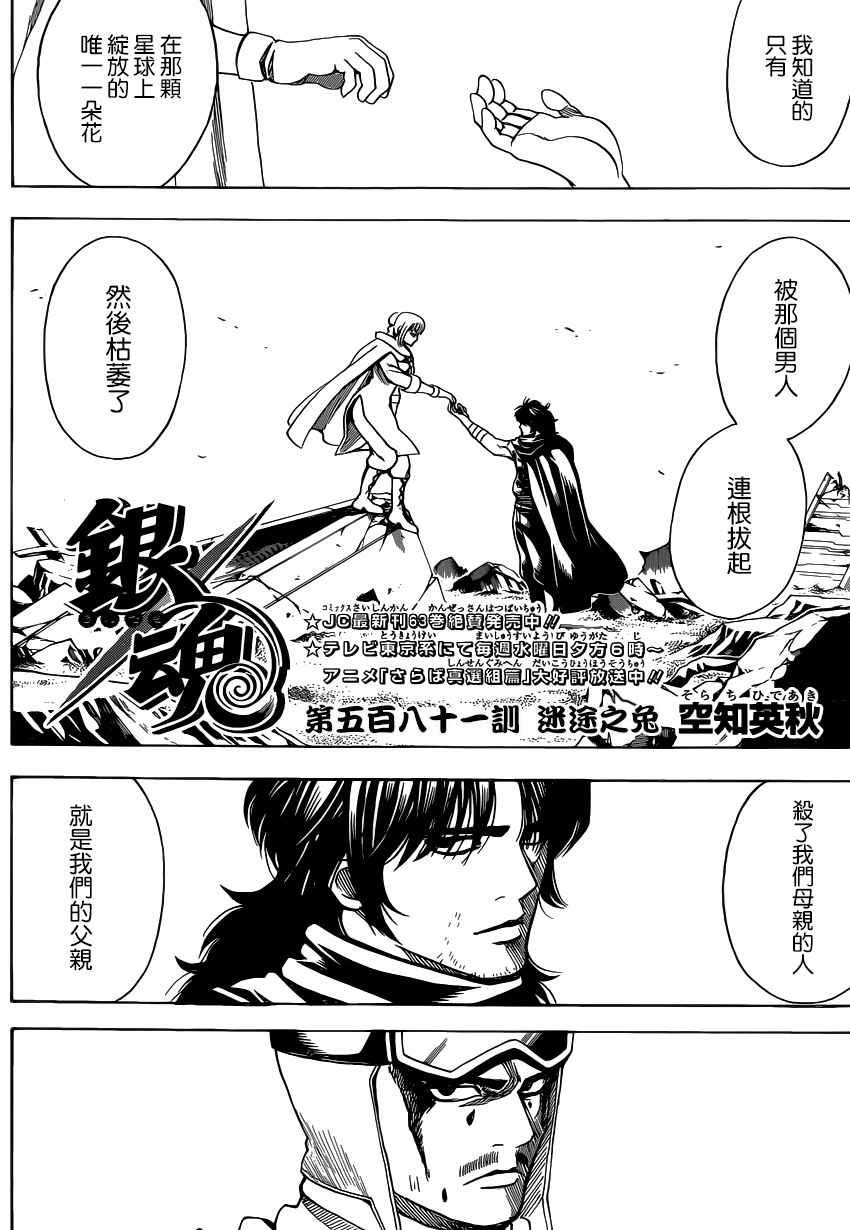 第581话