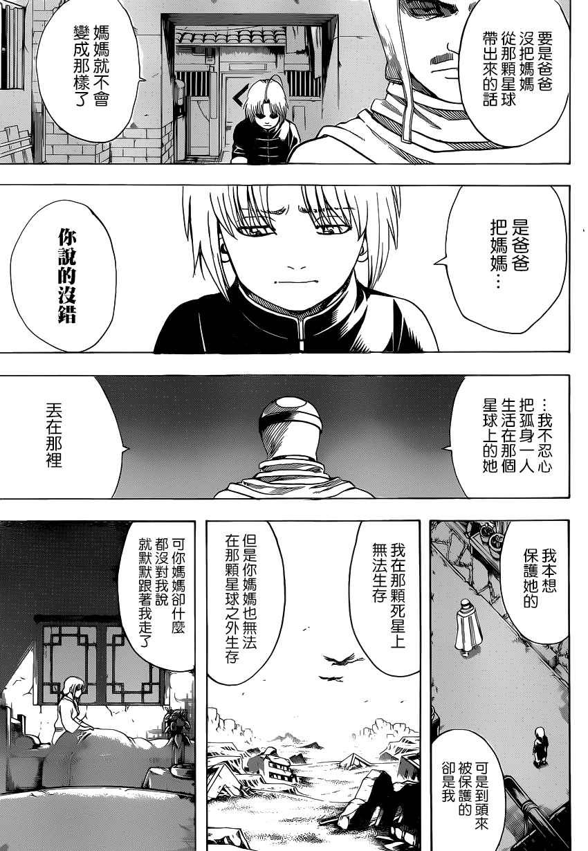第581话