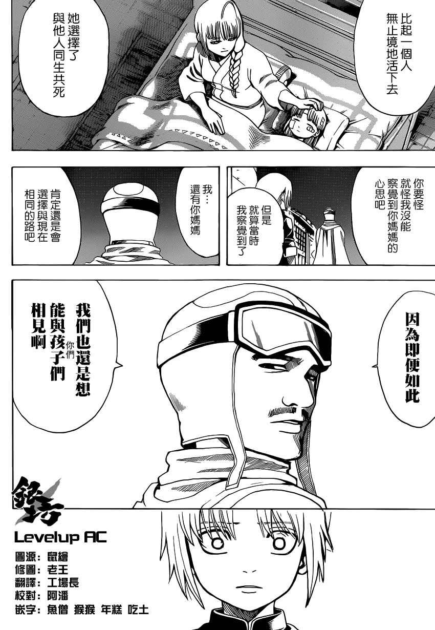 第581话