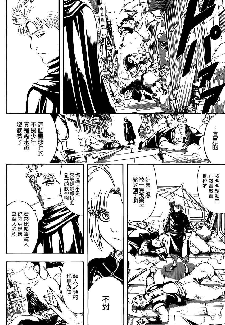 第581话