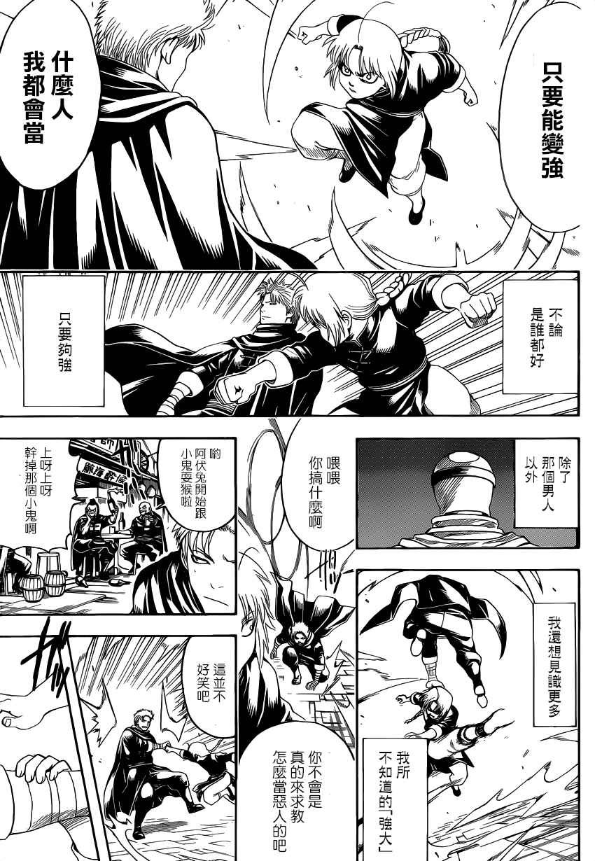 第581话