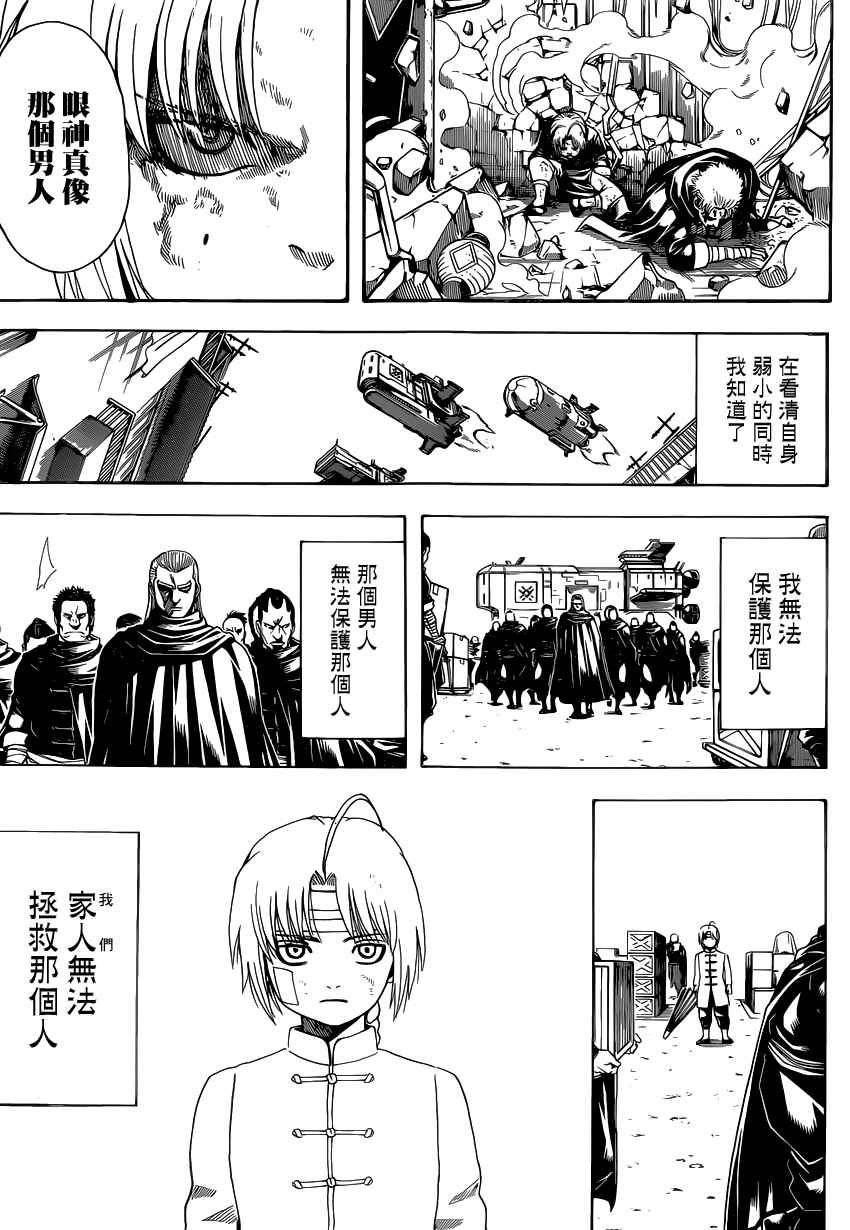 第581话