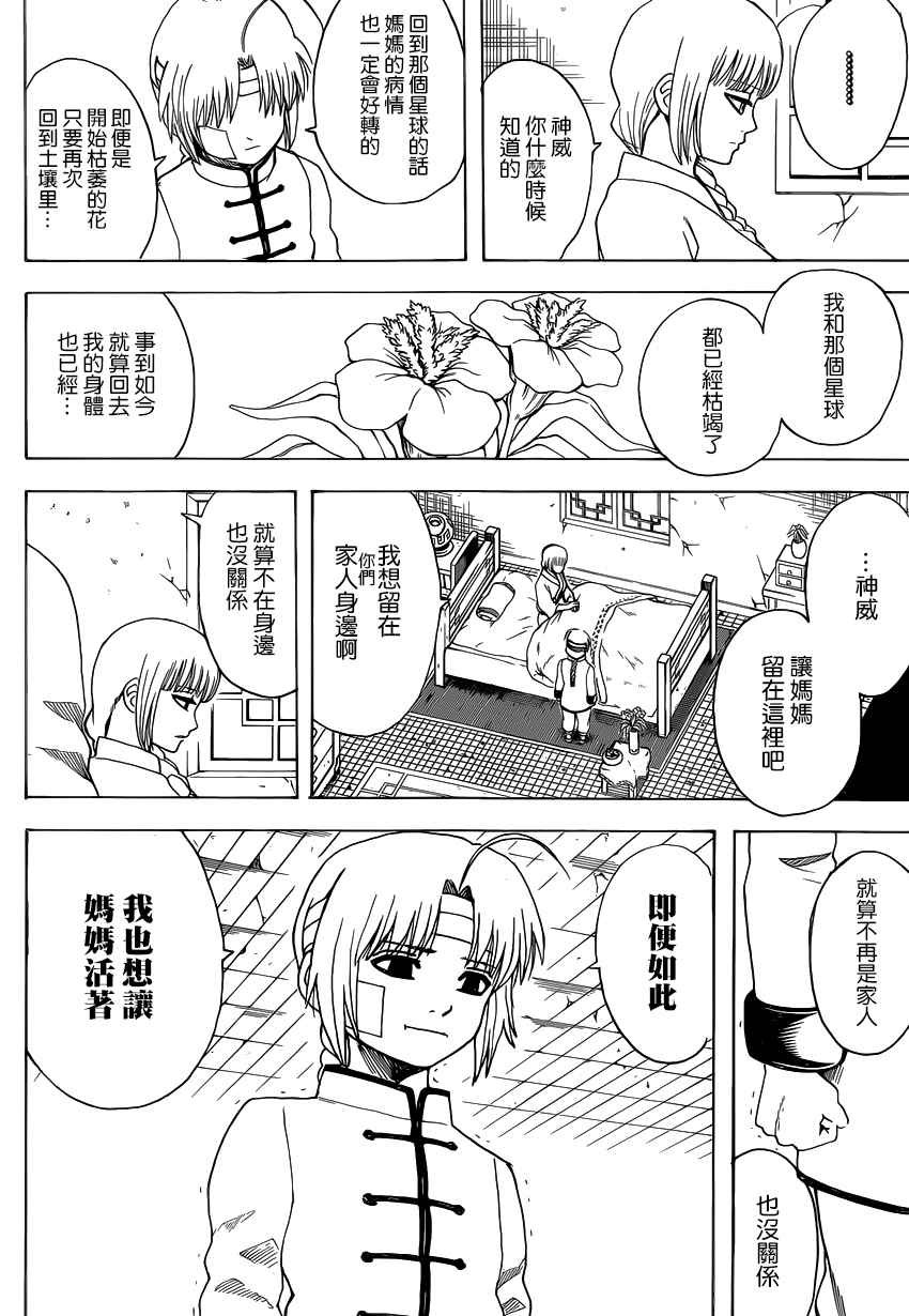 第581话