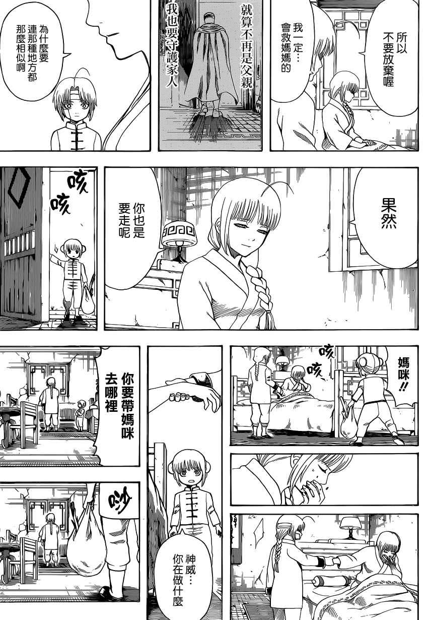 第581话