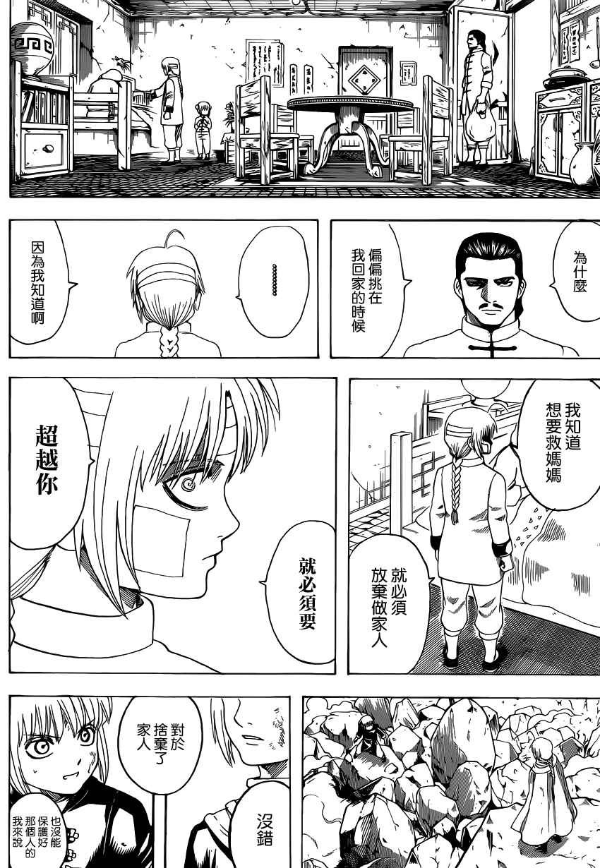 第581话