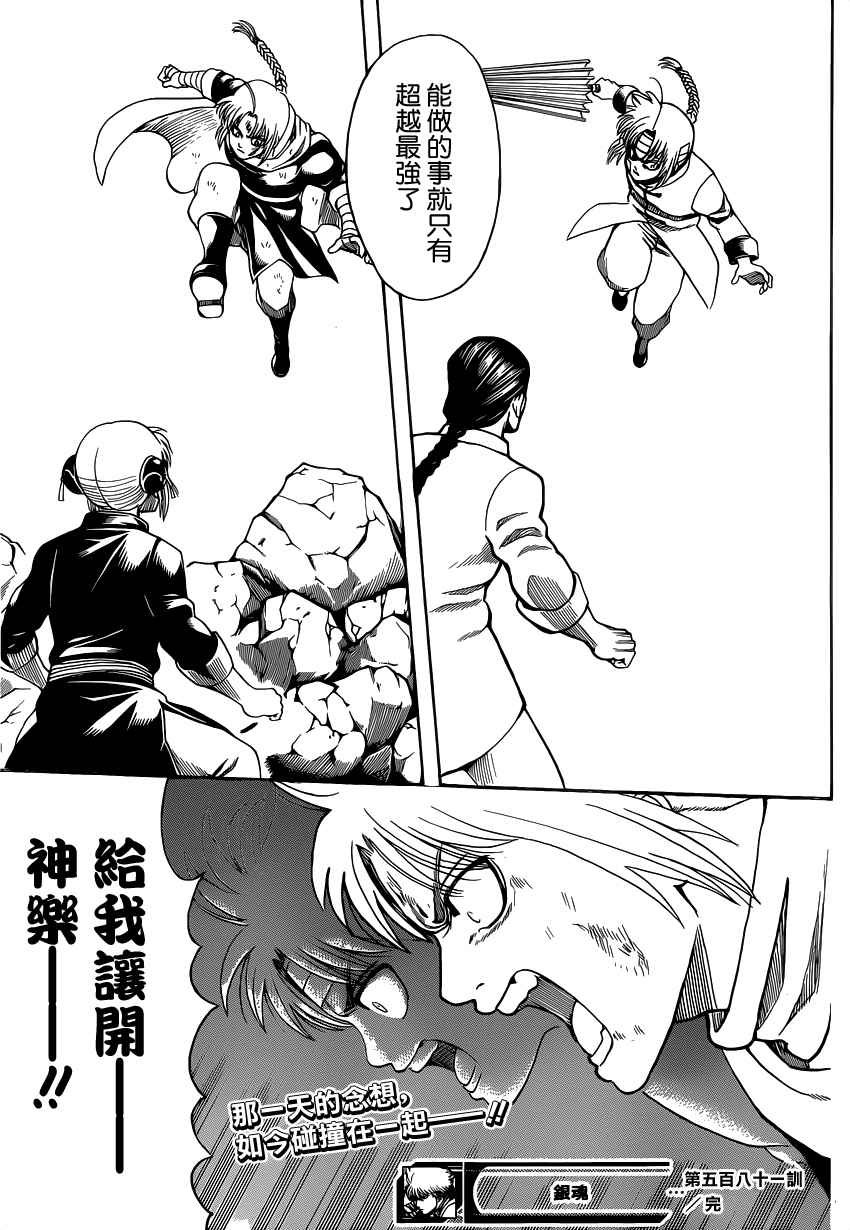 第581话