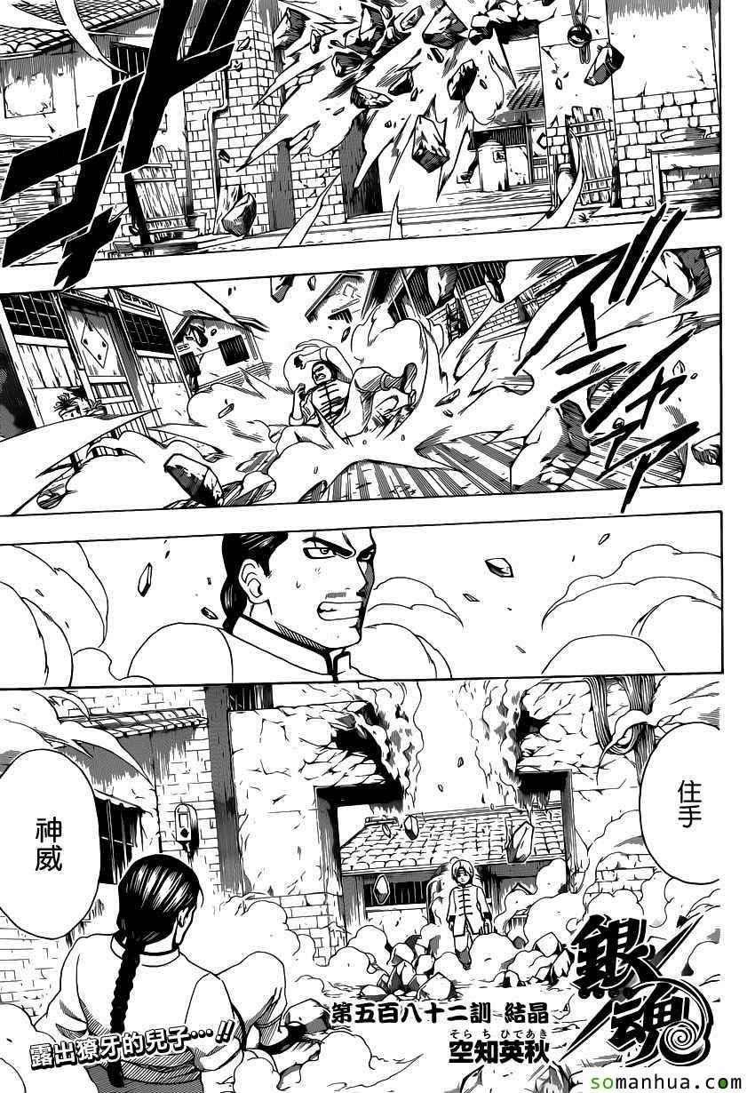 第582话