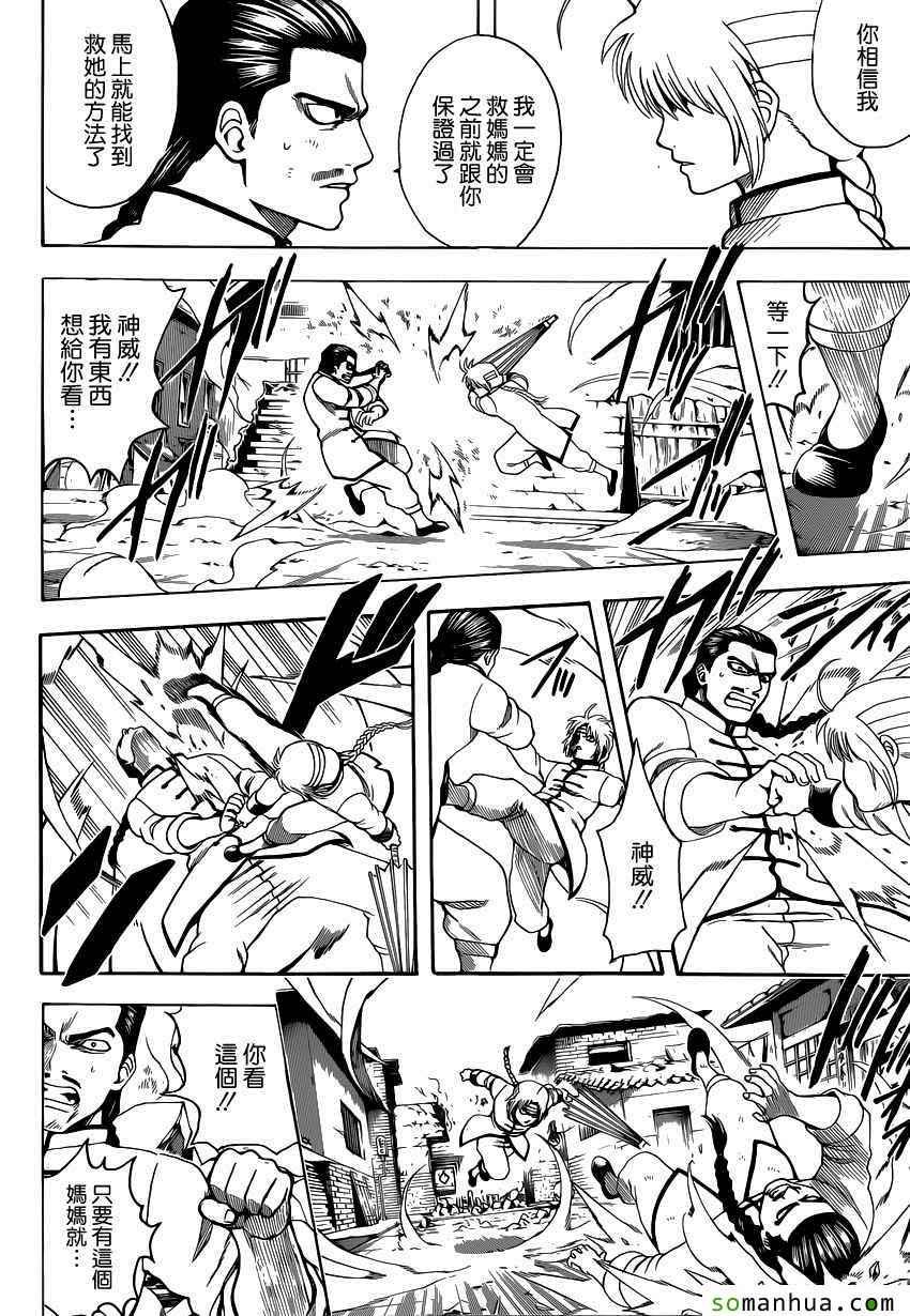 第582话