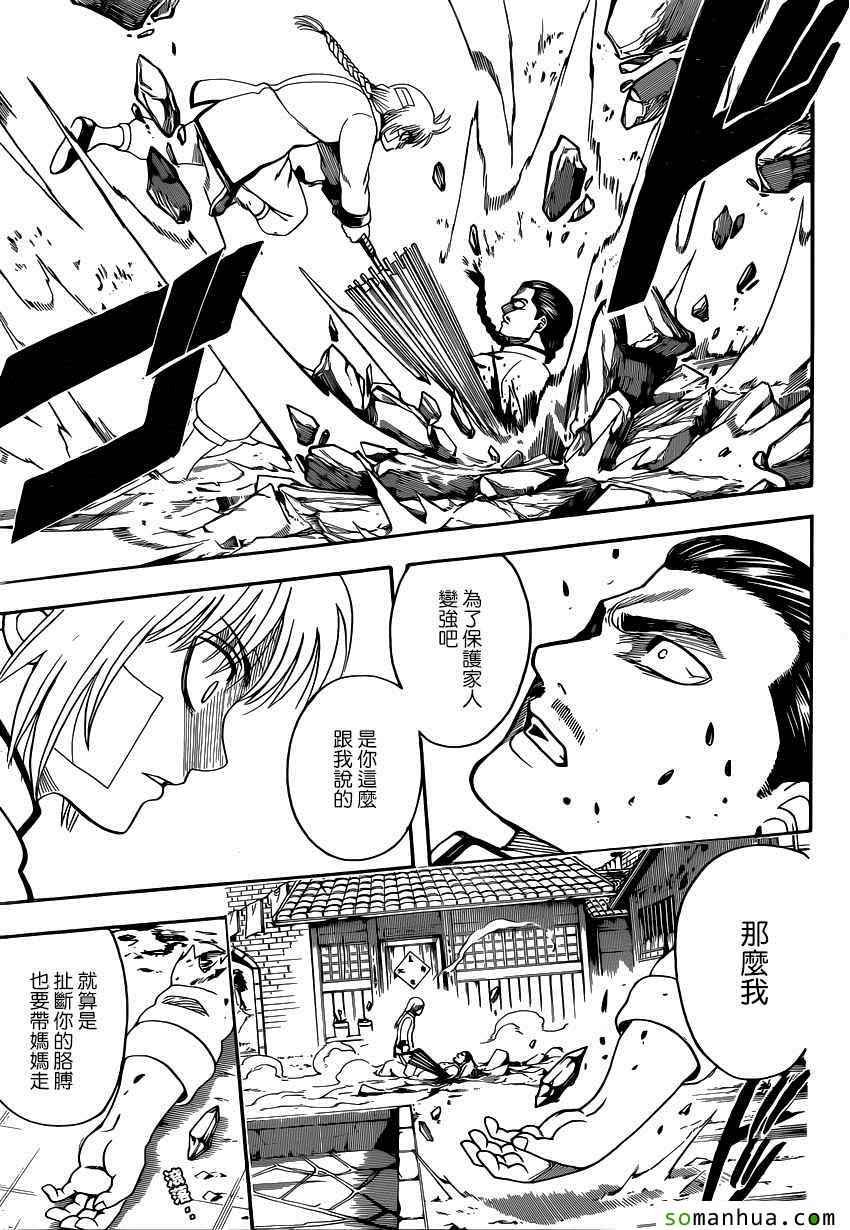 第582话