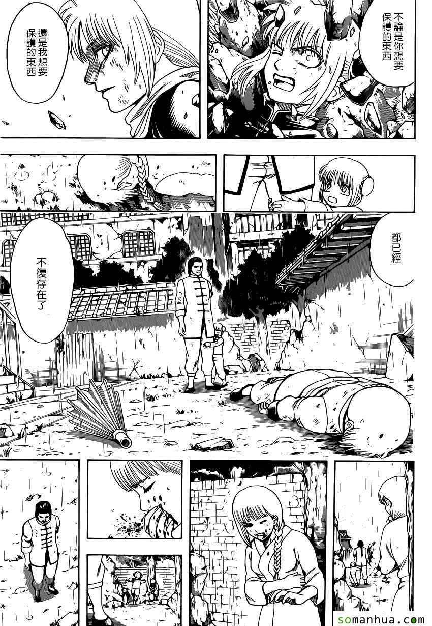 第582话