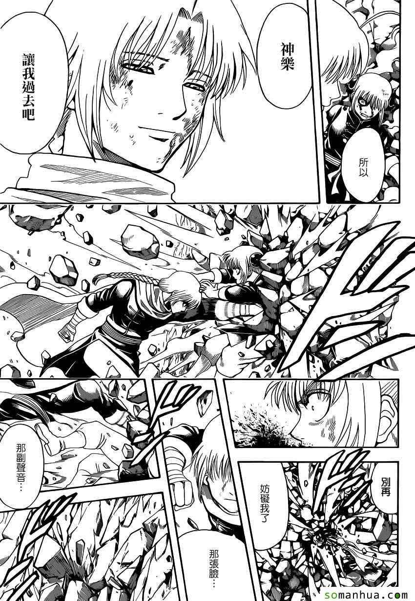 第582话