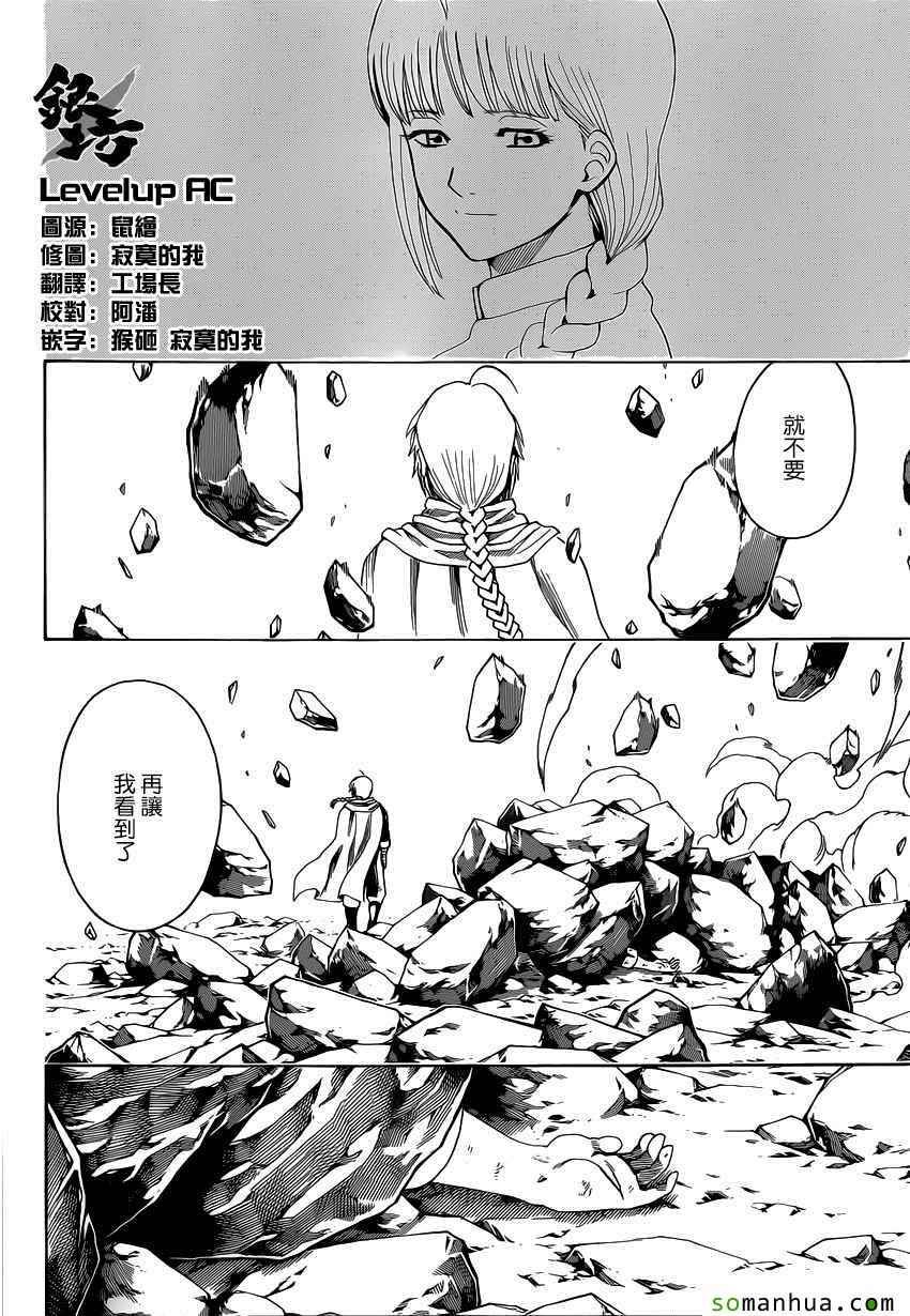 第582话