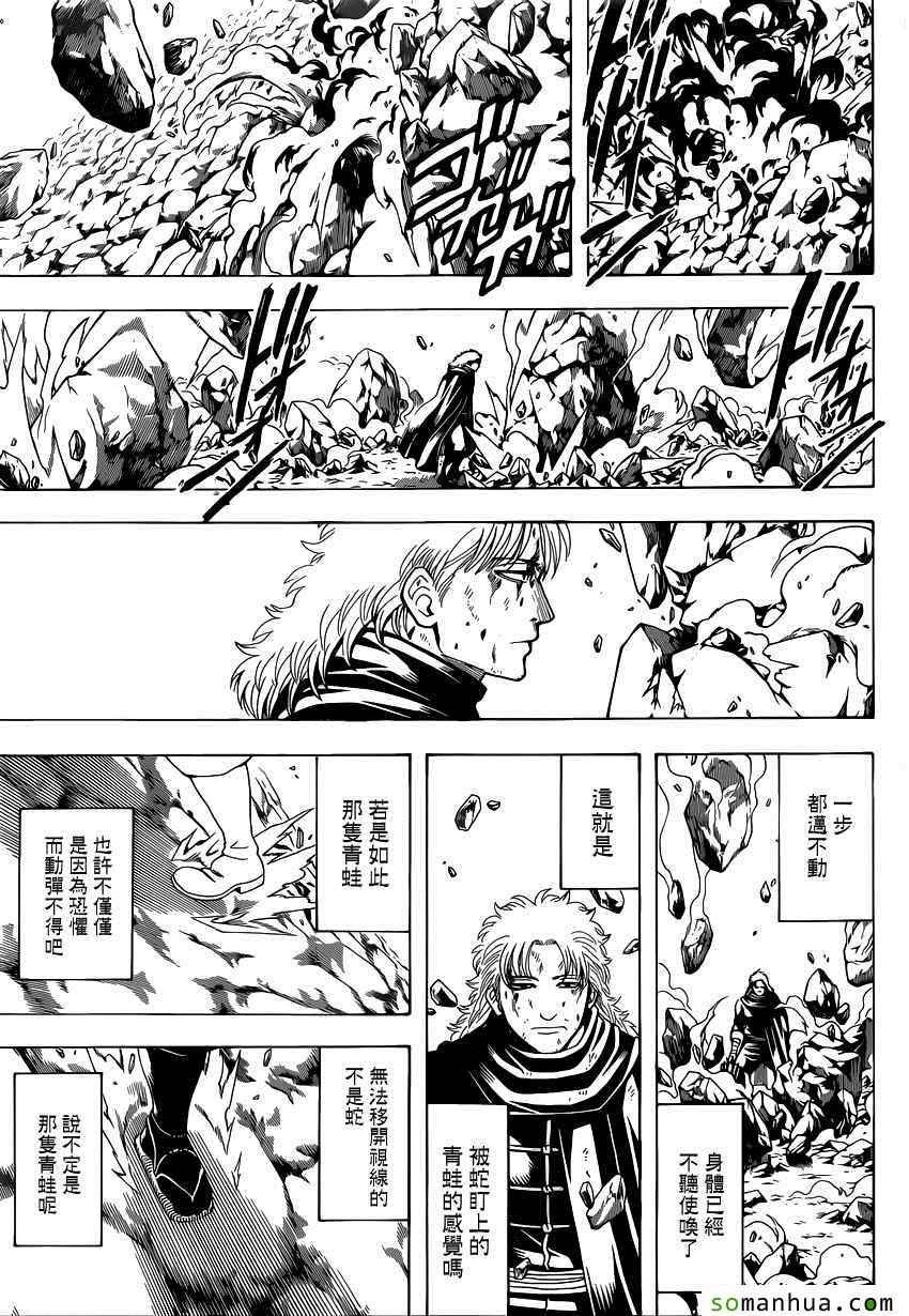第582话