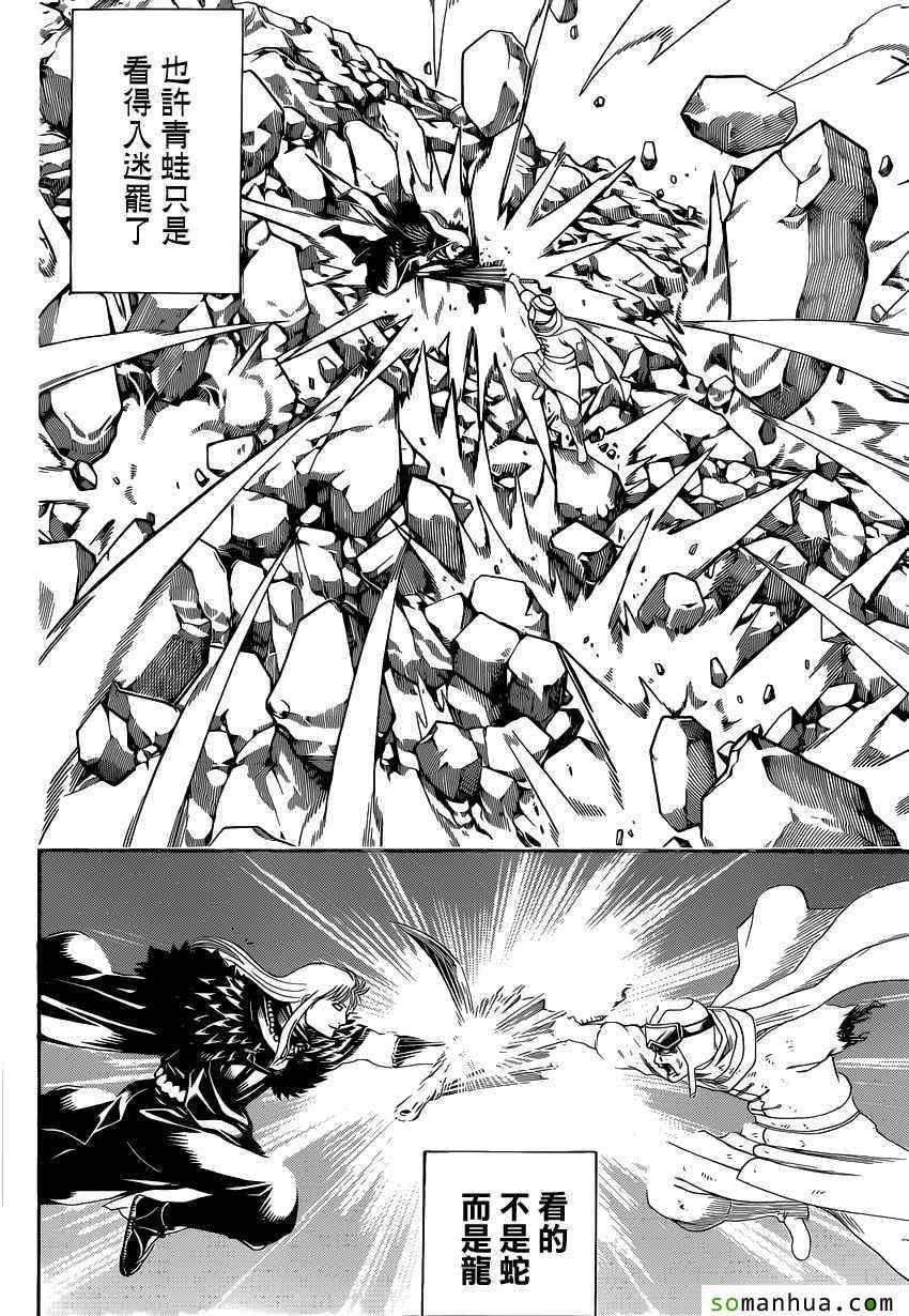 第582话