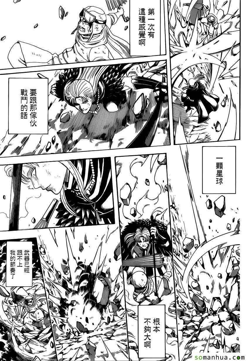 第582话