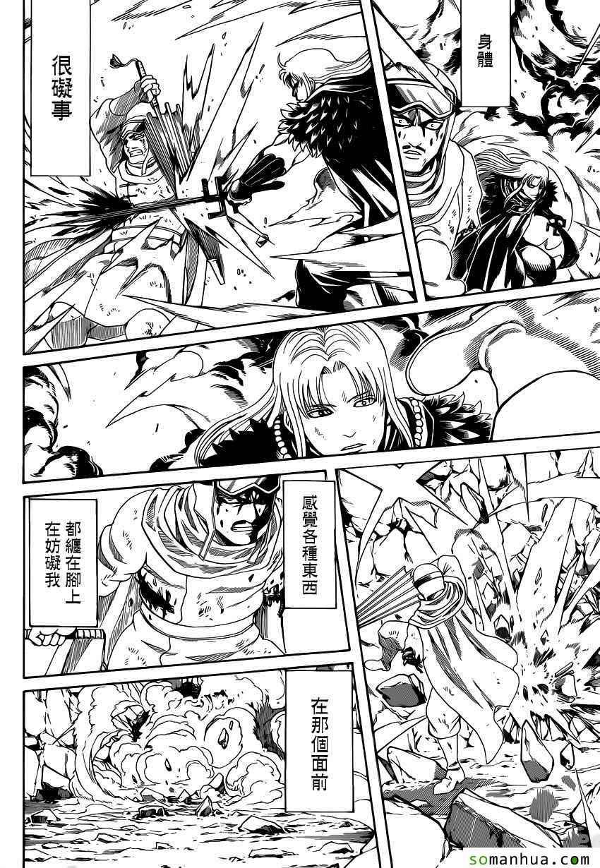 第582话