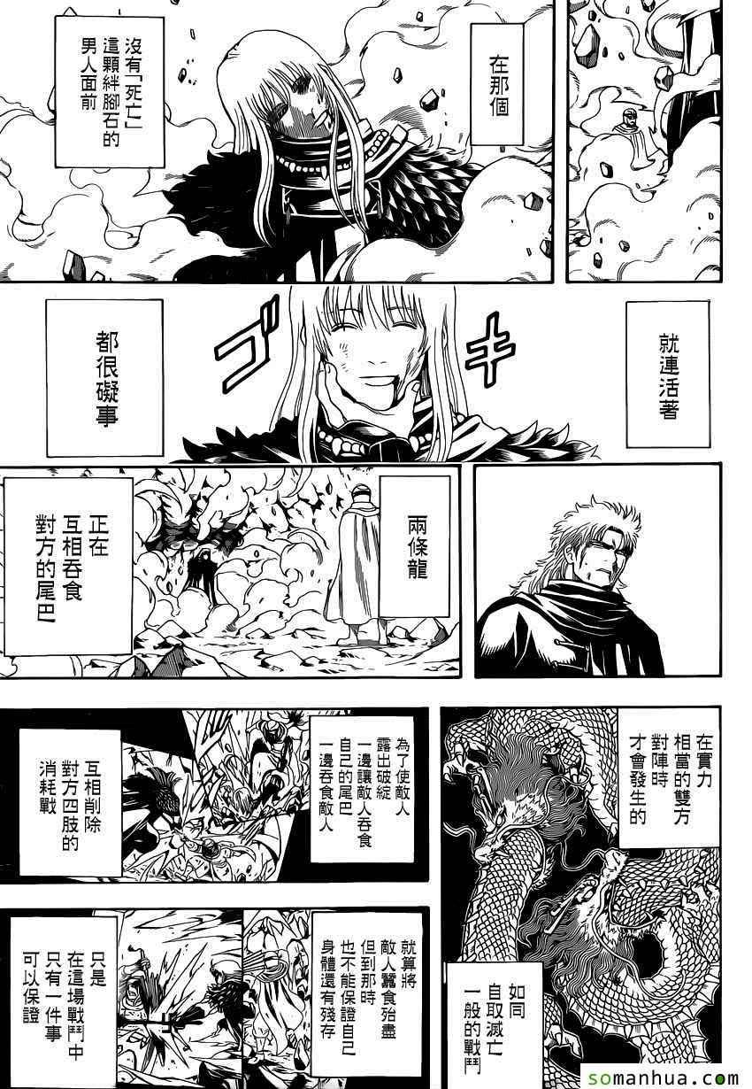 第582话