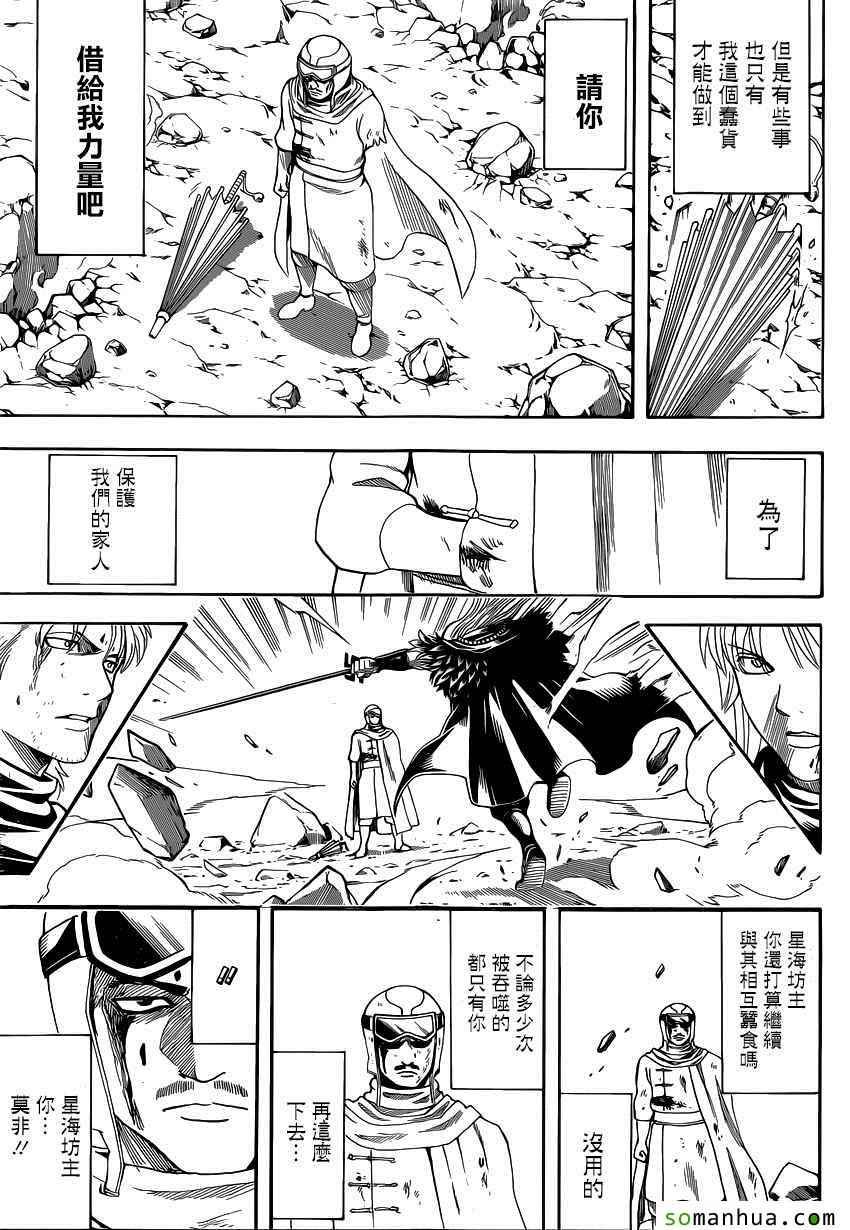 第582话