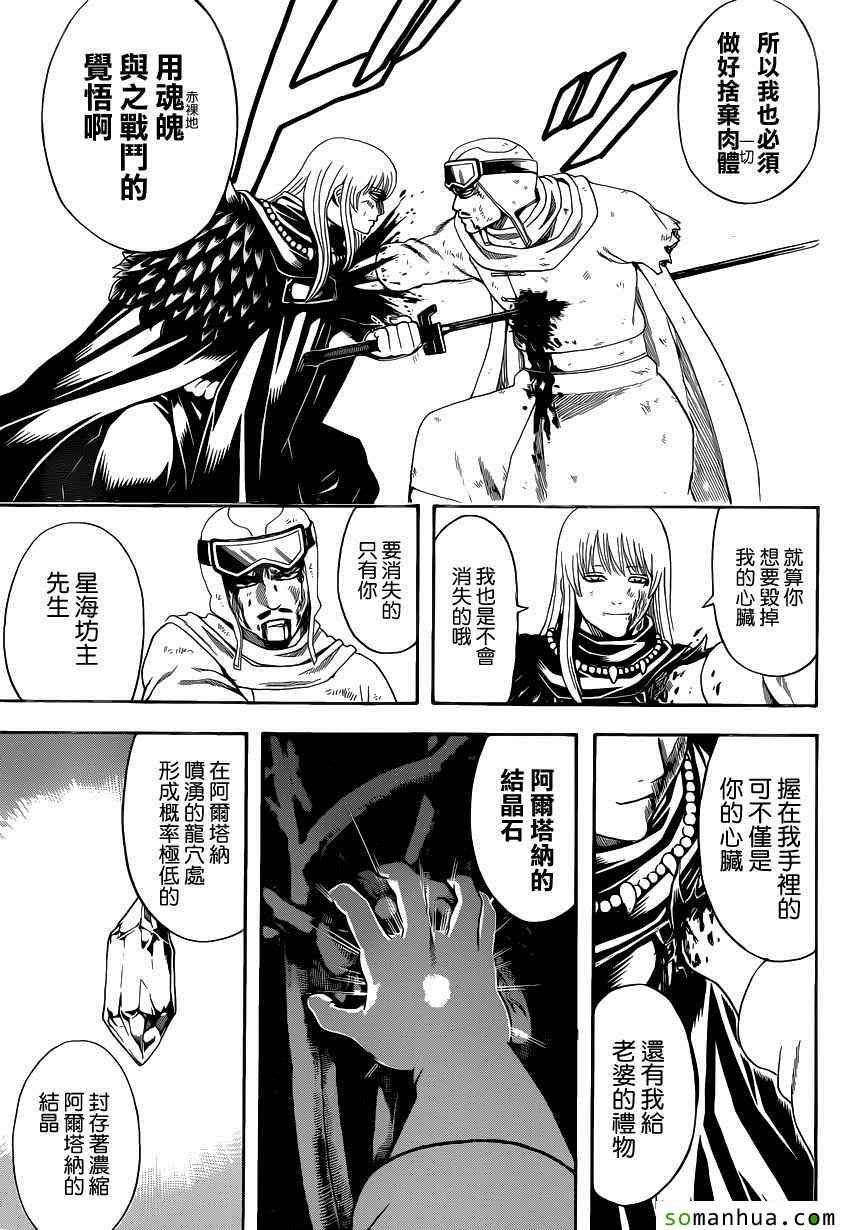 第582话