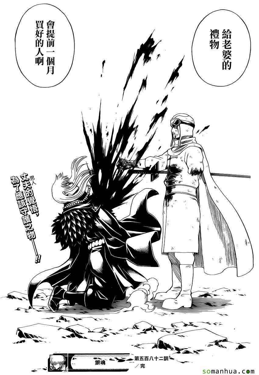 第582话