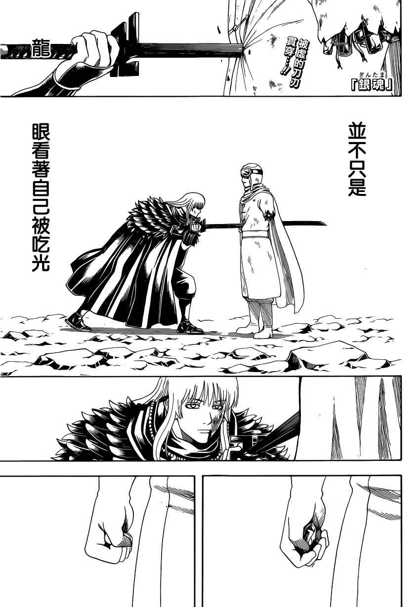 第583话