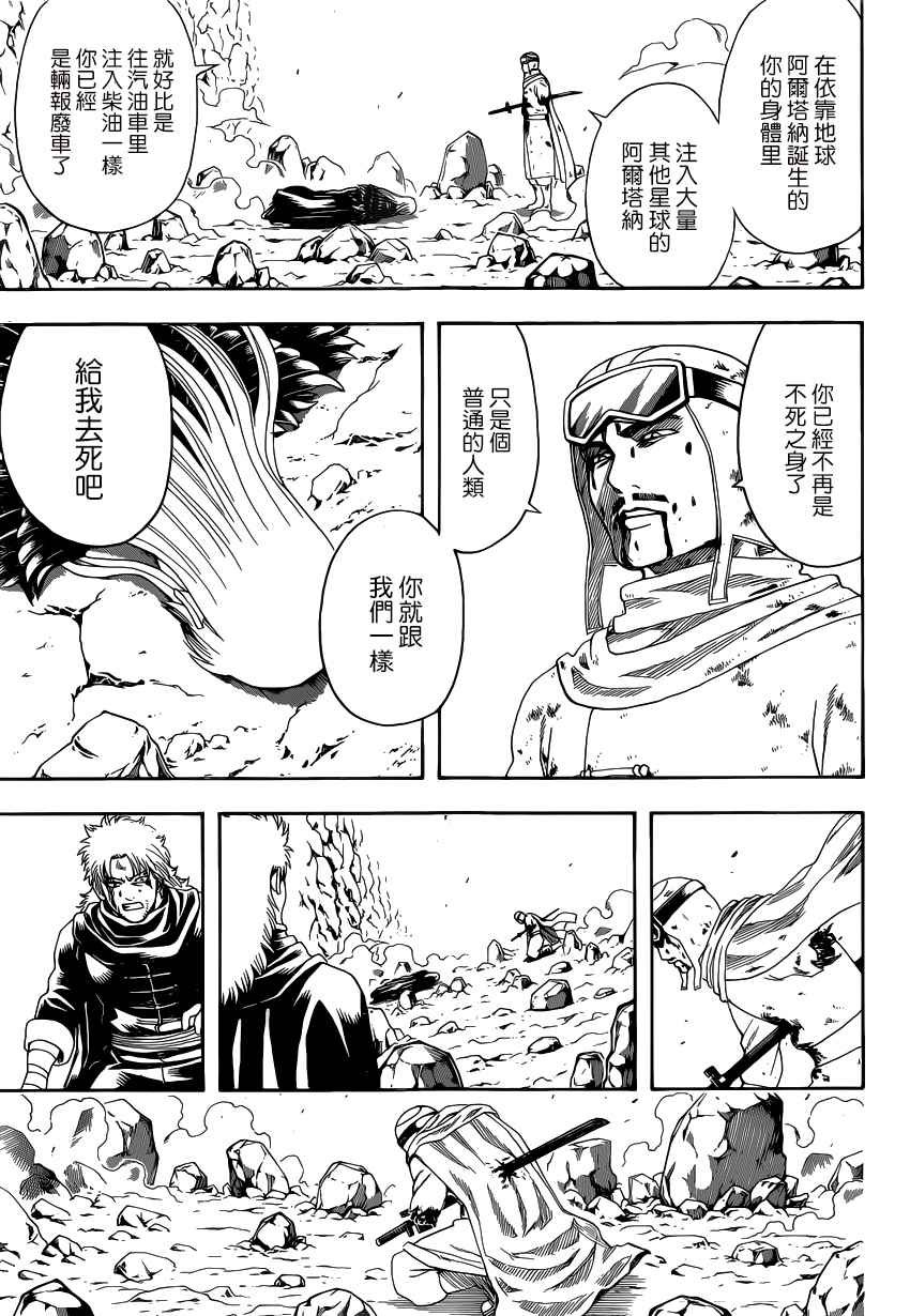 第583话