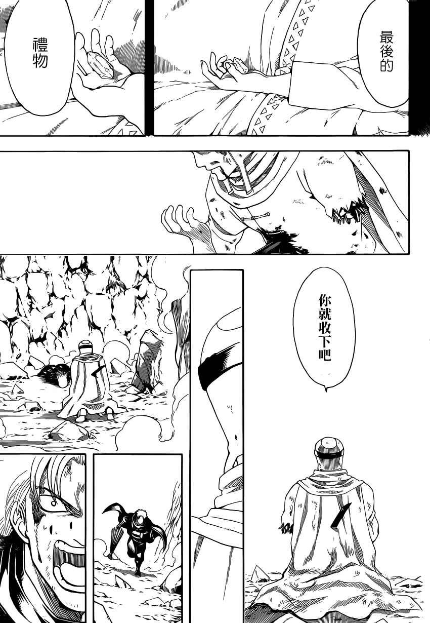 第583话
