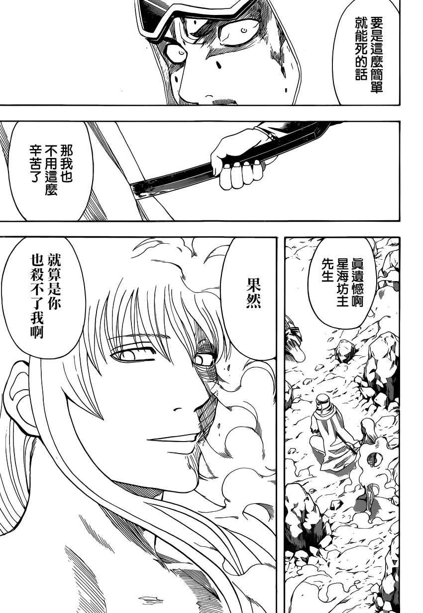 第583话