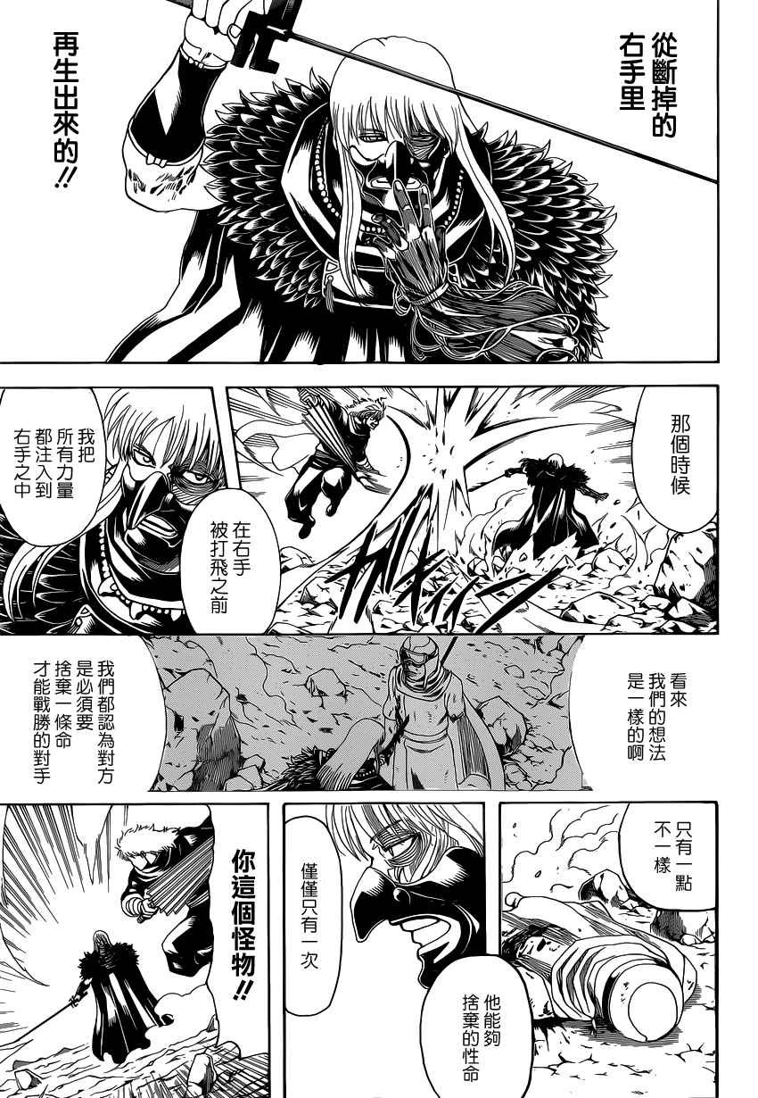 第583话