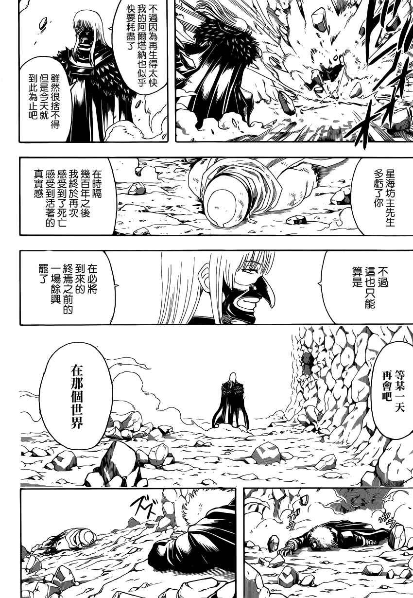 第583话