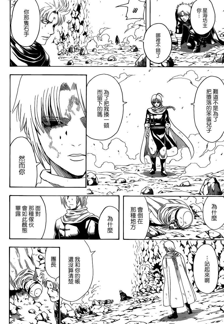 第583话