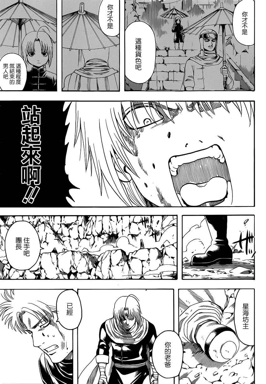 第583话