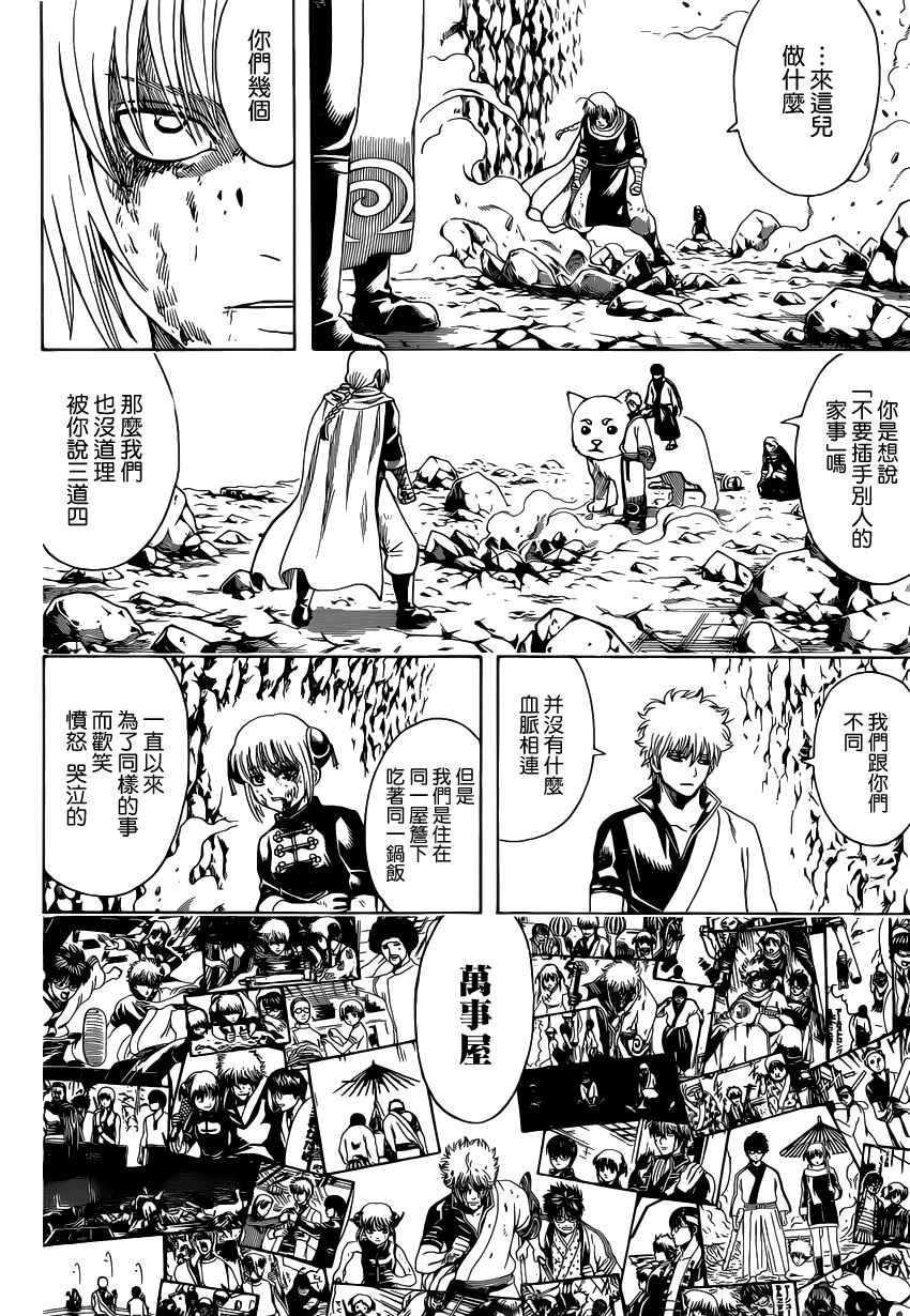 第584话