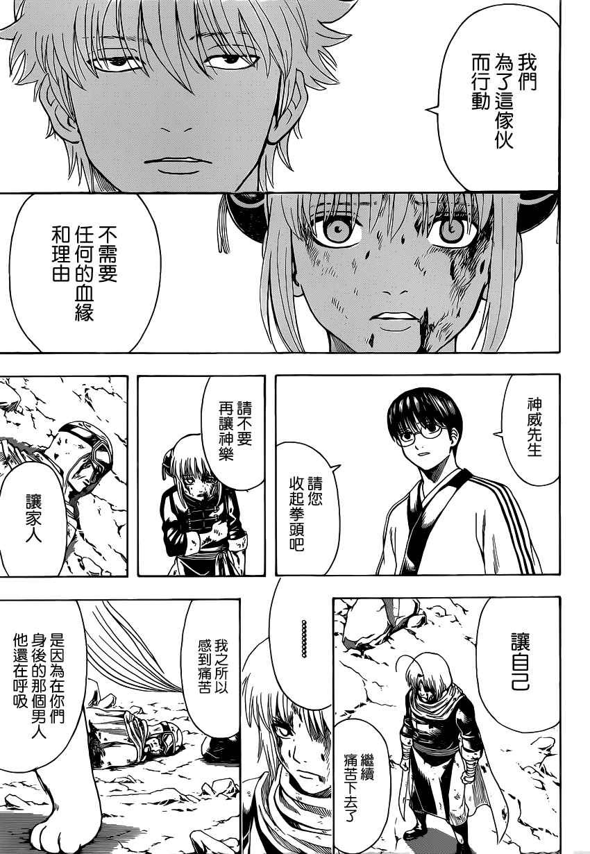 第584话