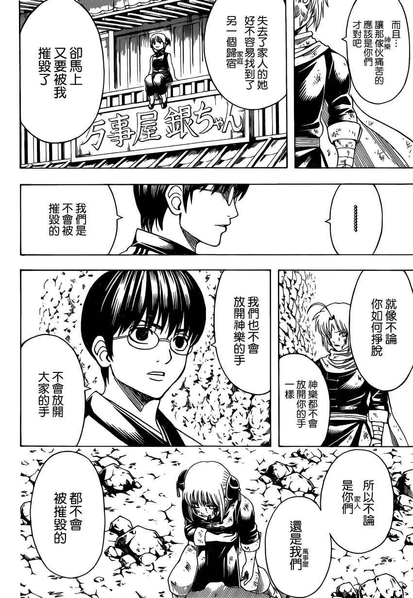 第584话