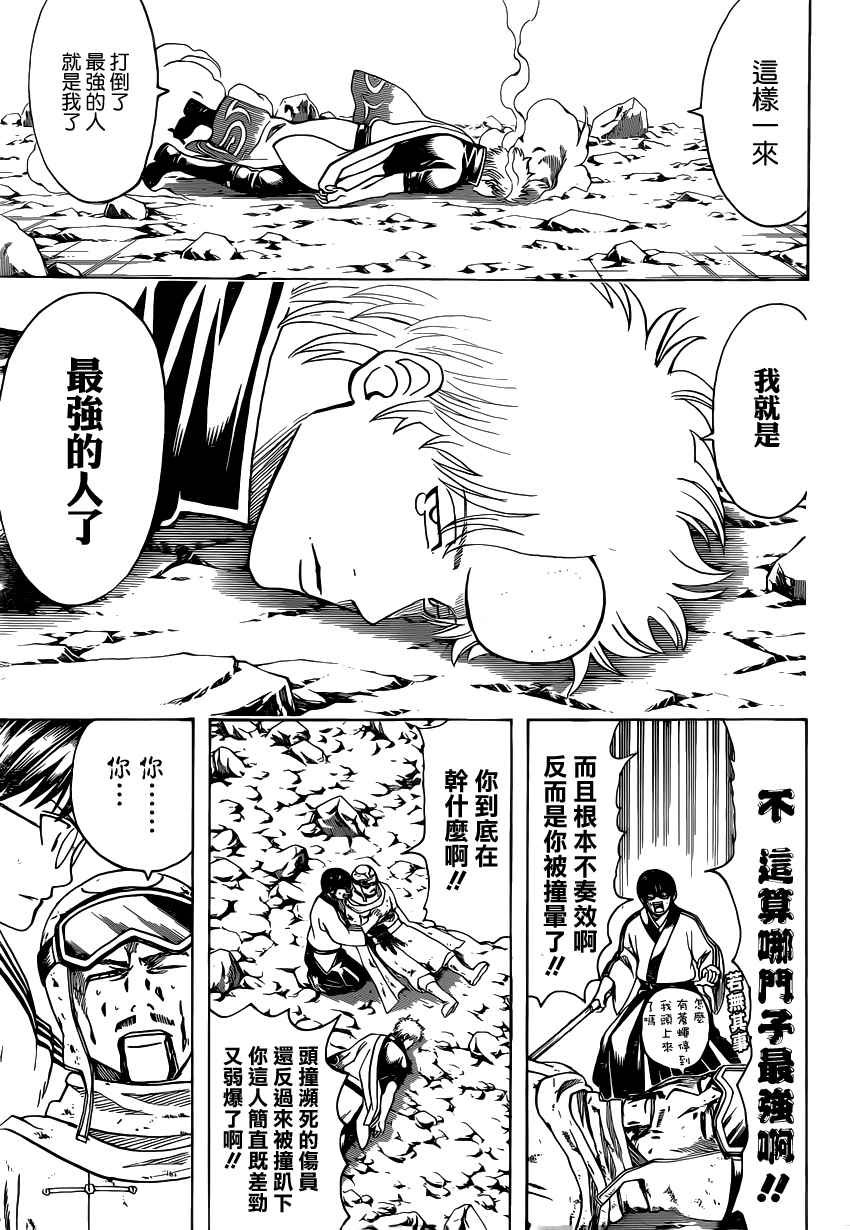 第584话