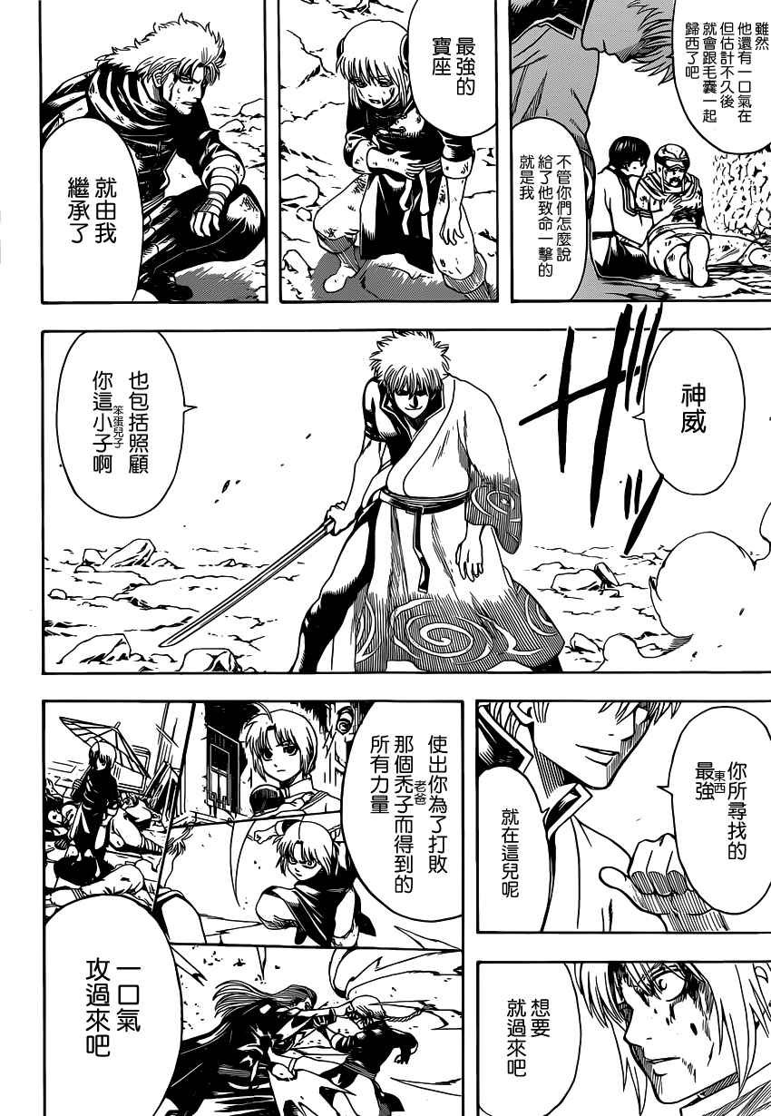 第584话