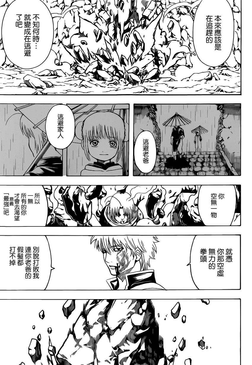 第584话