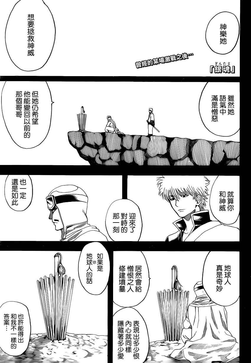 第585话