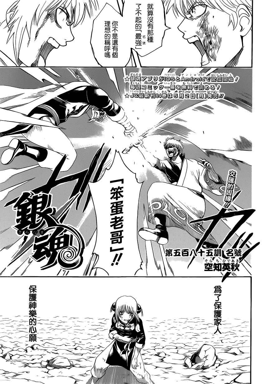 第585话