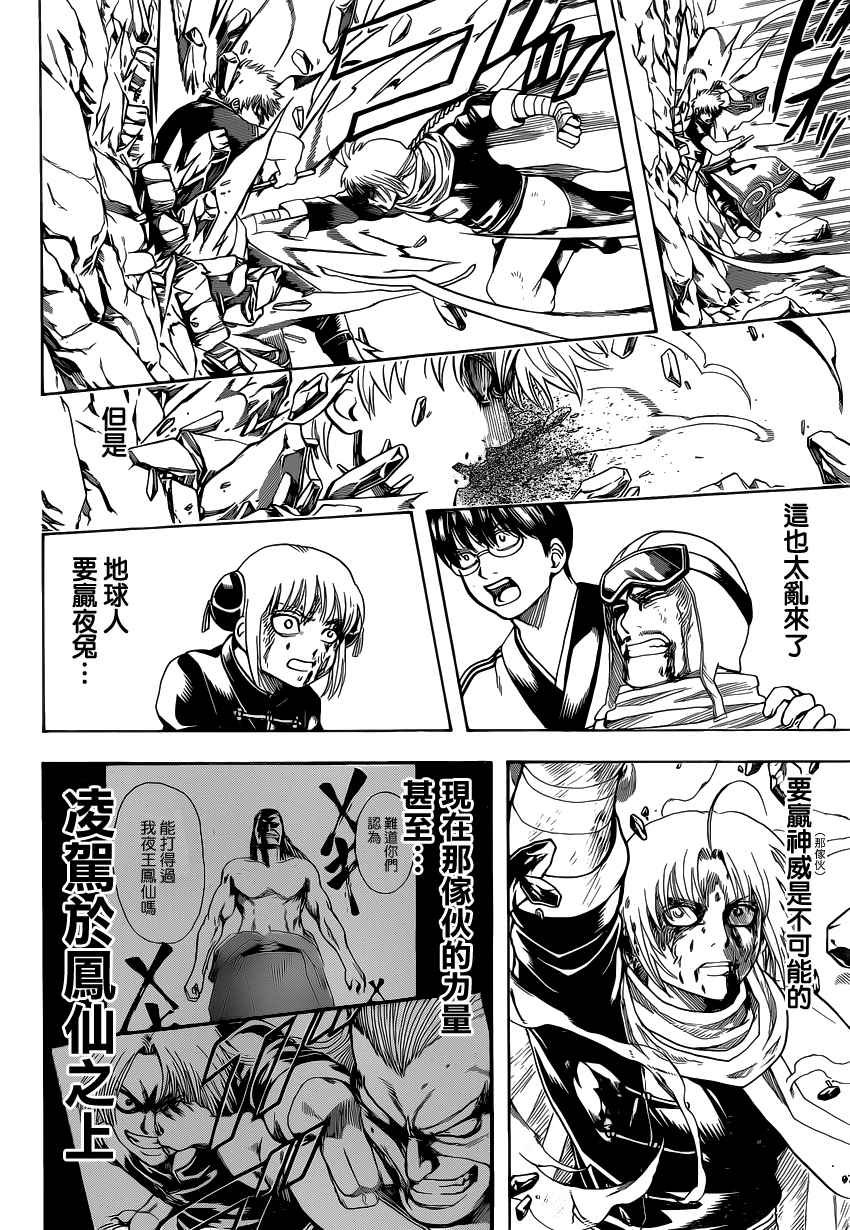 第585话