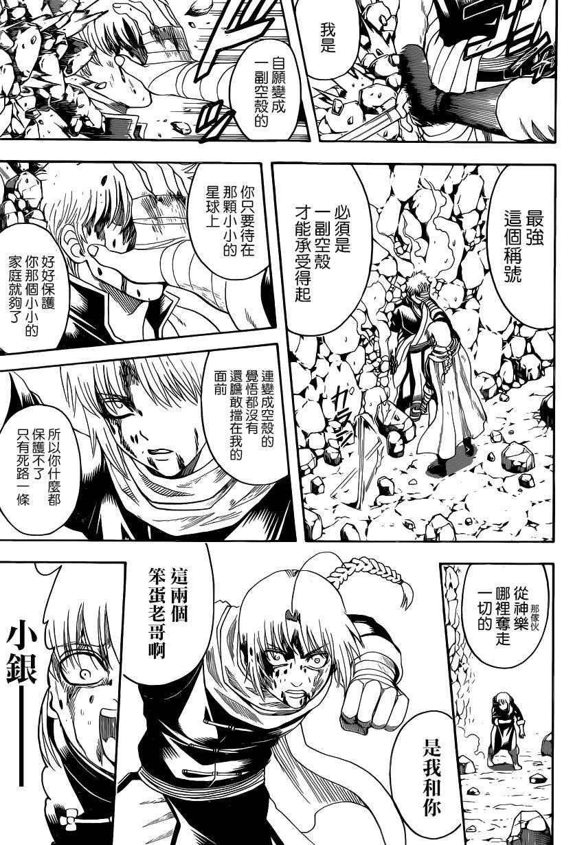 第585话