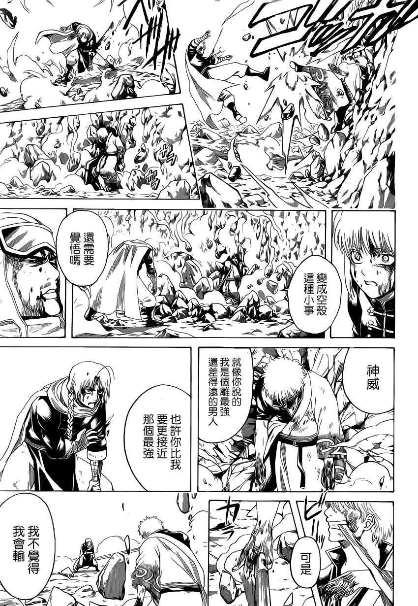 第585话