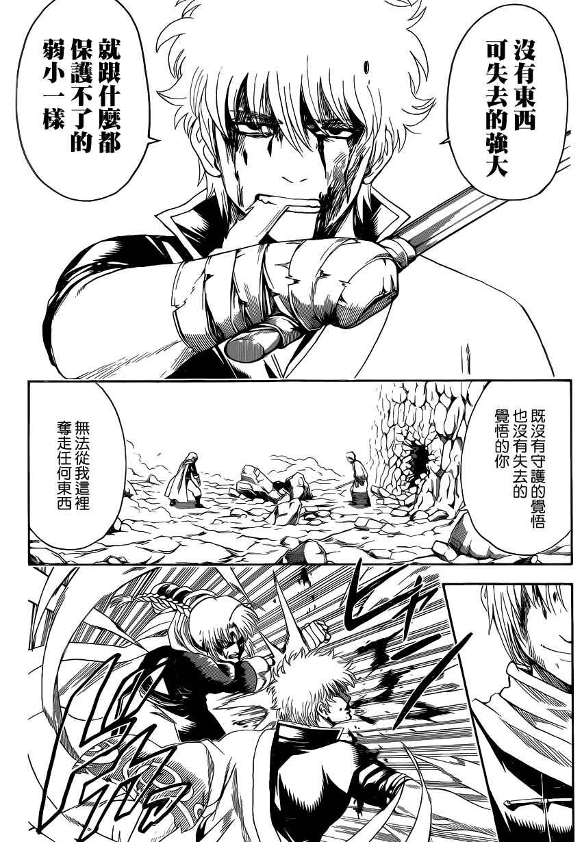 第585话