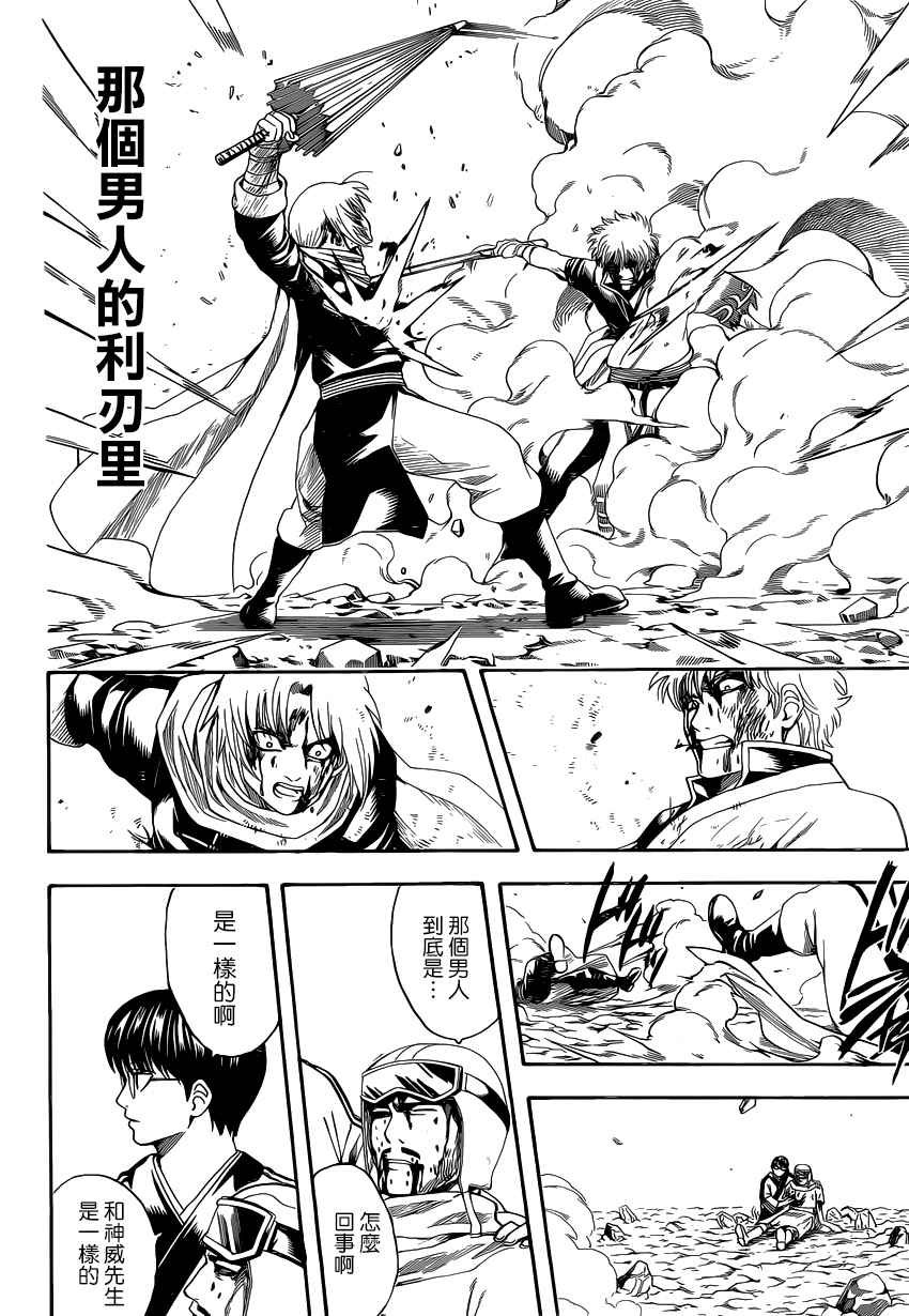 第585话