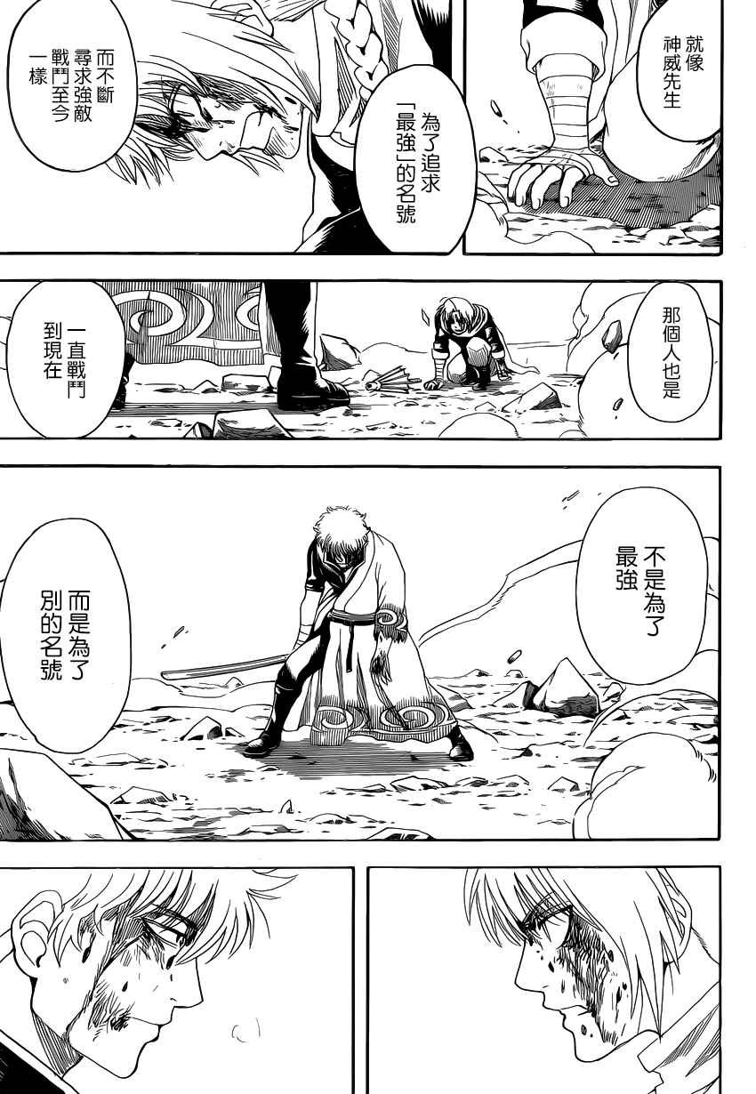 第585话