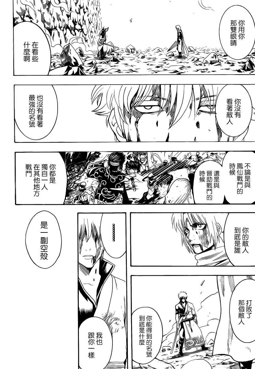第585话